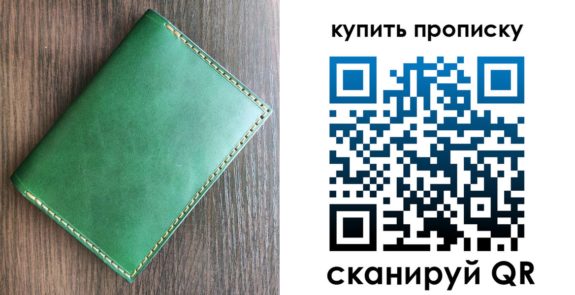 прописка от собственника в Кукморе